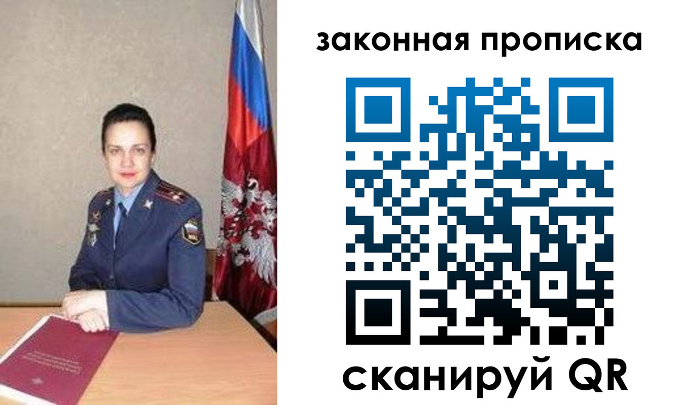 временная регистрация 2025 в Дубне
