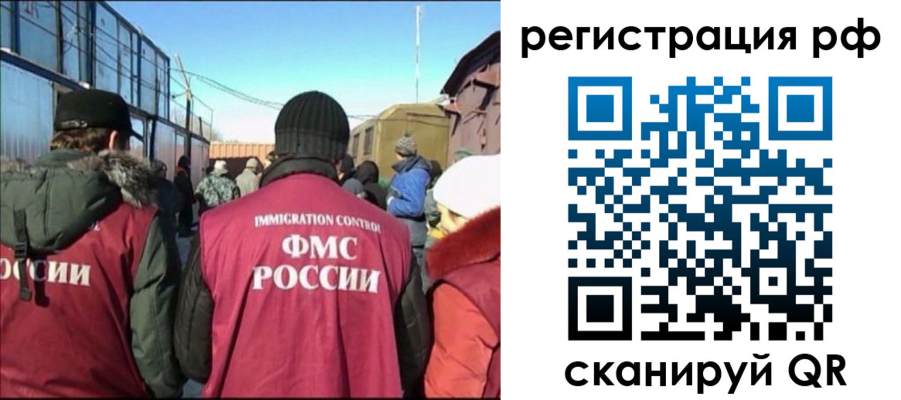 временная регистрация для всех в Дубне