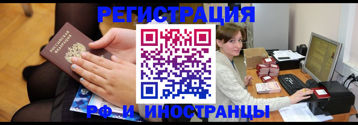 прописка паспорт в Дубне