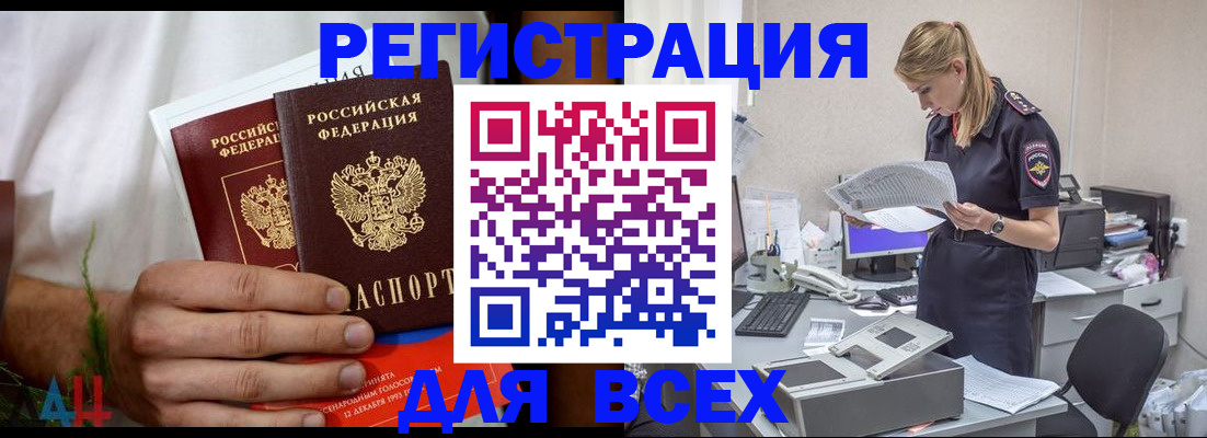 временная прописка в Дубне
