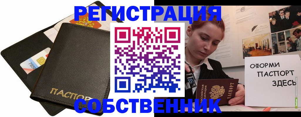 прописка 2025 в Дубне