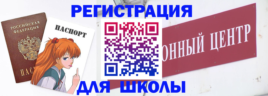 регистрация для дет. сада в Дубне