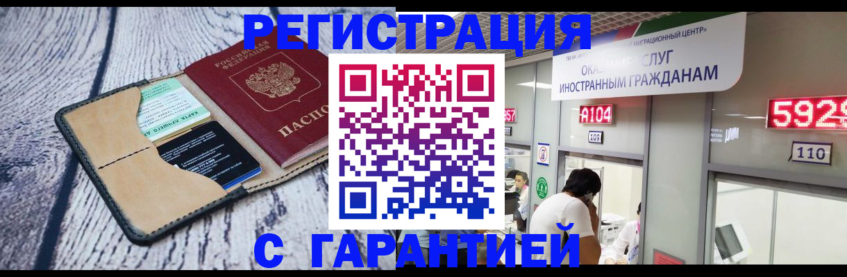 временная регистрация 2025 в Дубне