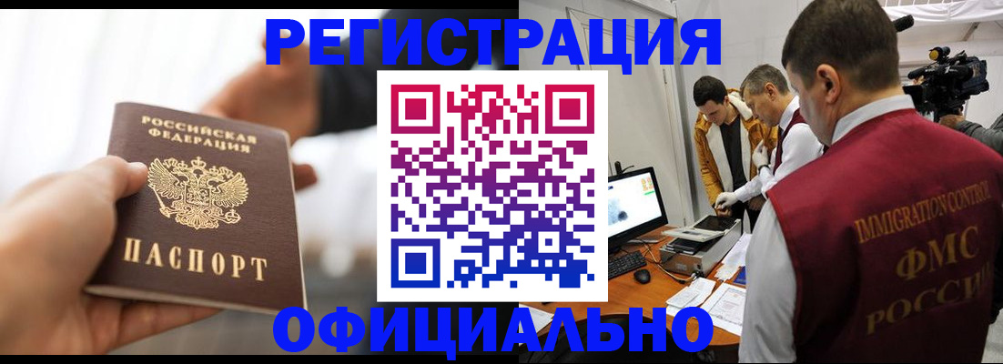 прописка паспорт в Дубне