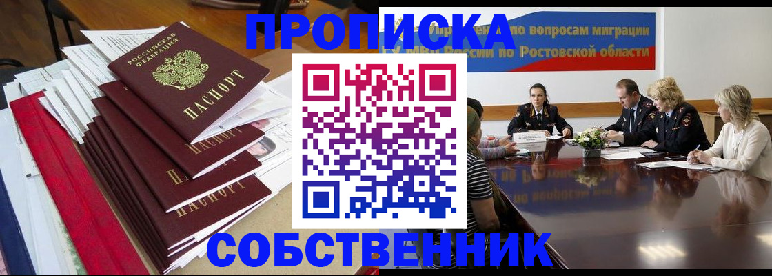прописка паспорт в Дубне