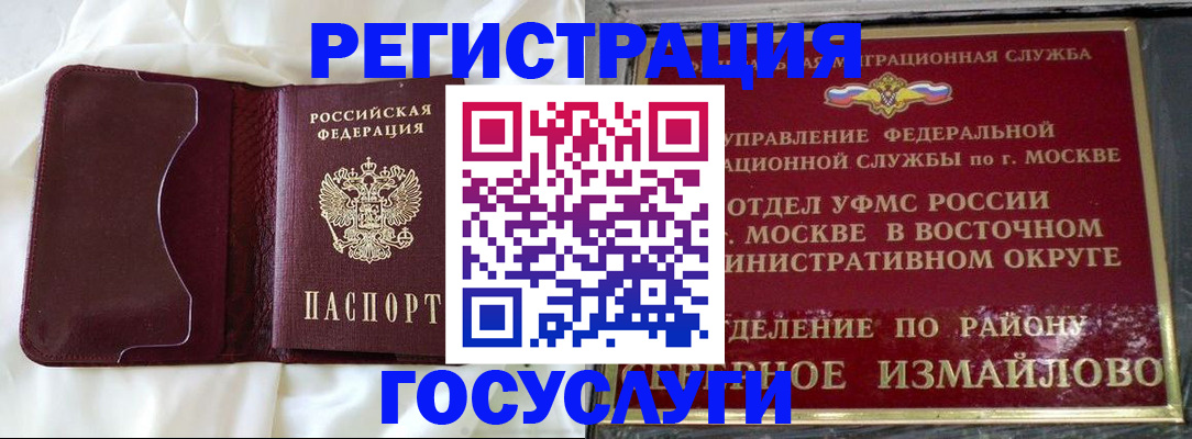 временная регистрация собственник в Дубне