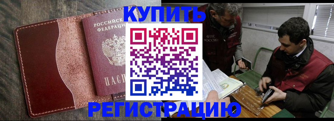 временная регистрация для школы в Дубне