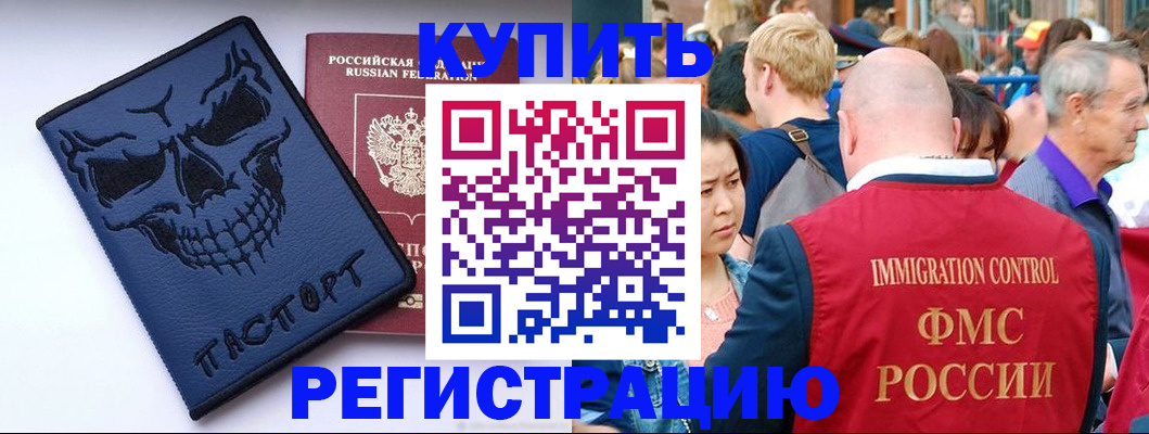 временная регистрация гарантия в Дубне