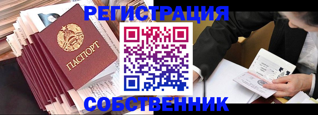 временная регистрация в Дубне